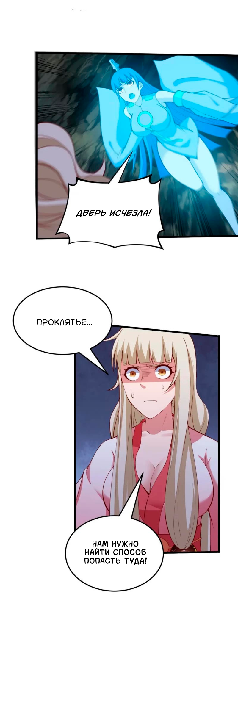 Манга Я просто хочу, чтобы меня убили - Глава 113 Страница 4