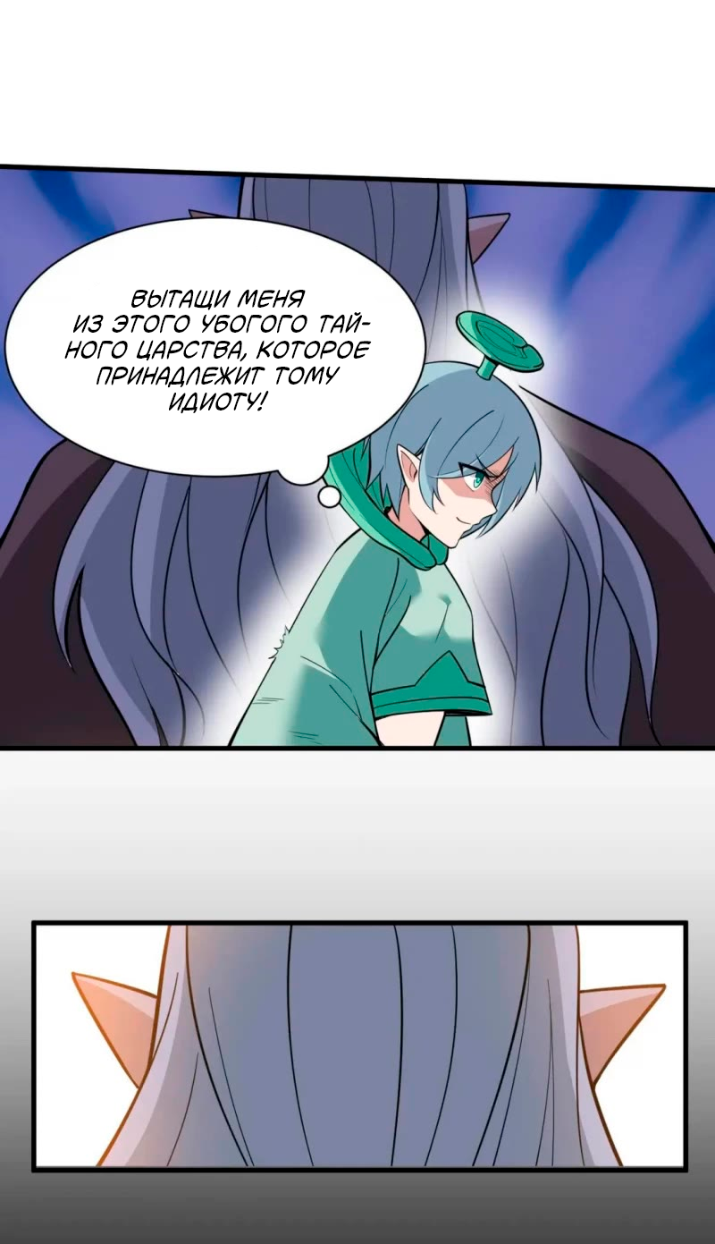Манга Я просто хочу, чтобы меня убили - Глава 113 Страница 10
