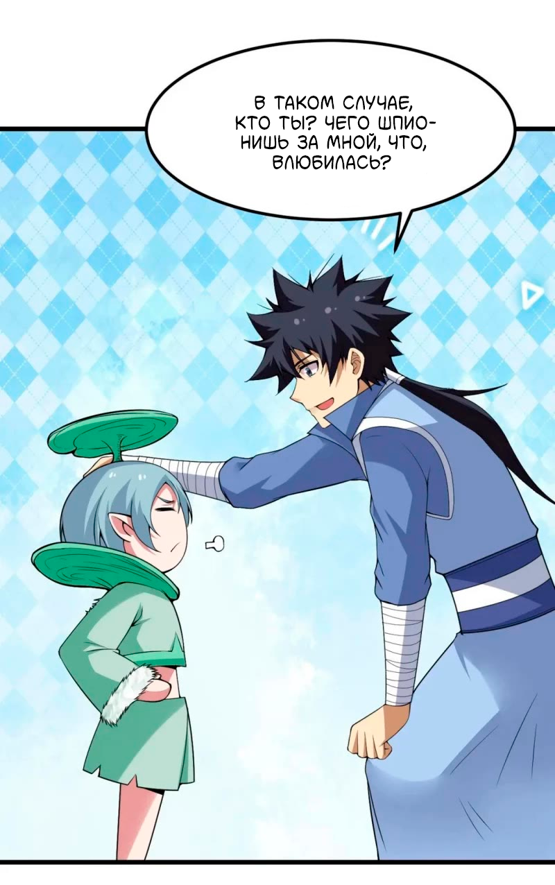 Манга Я просто хочу, чтобы меня убили - Глава 113 Страница 28