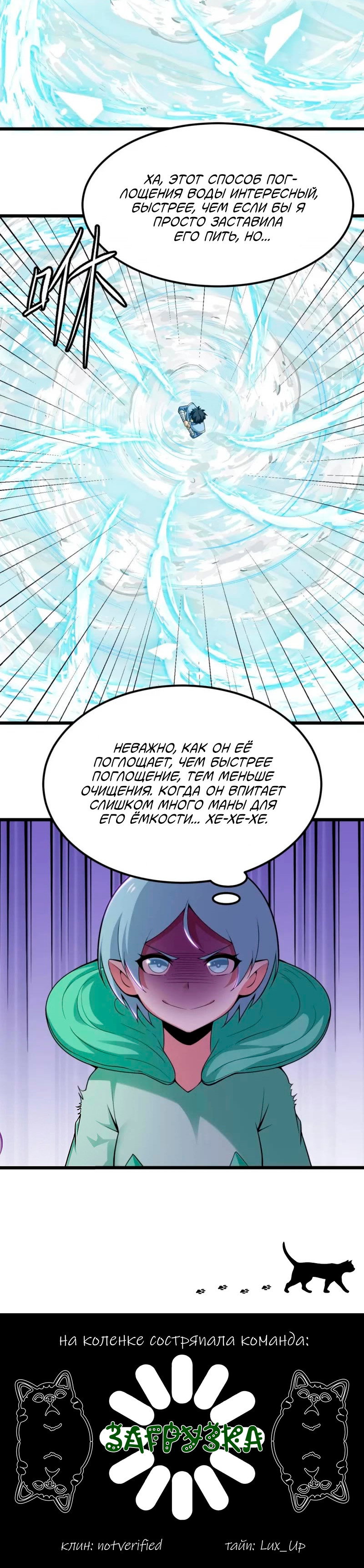 Манга Я просто хочу, чтобы меня убили - Глава 113 Страница 40