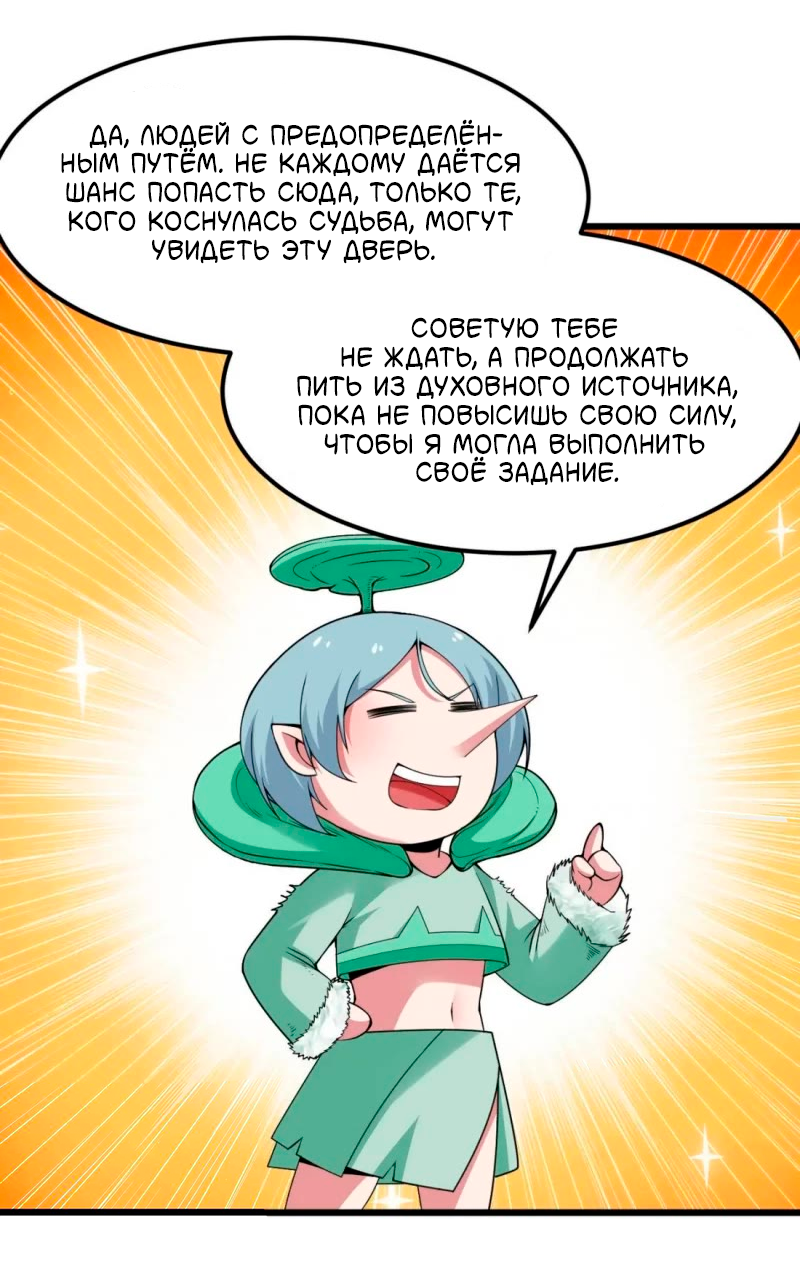 Манга Я просто хочу, чтобы меня убили - Глава 113 Страница 30