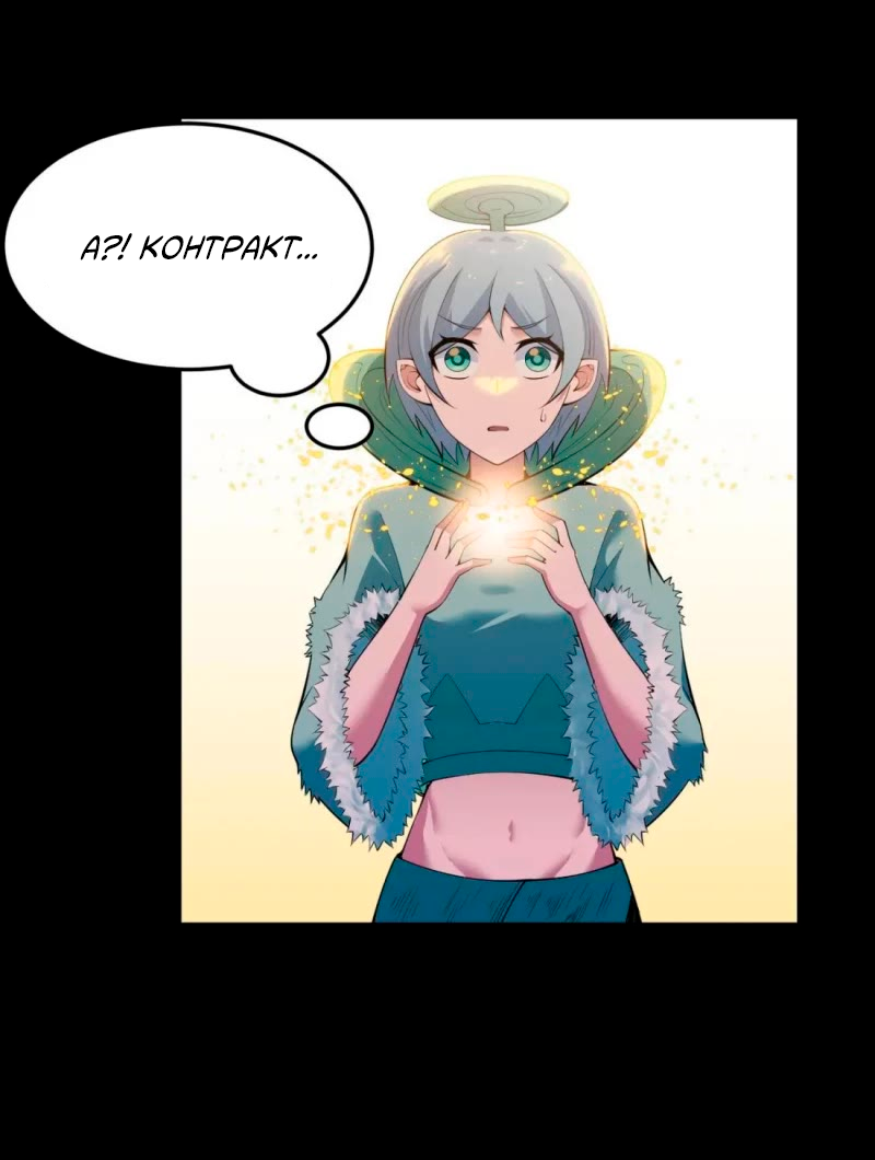 Манга Я просто хочу, чтобы меня убили - Глава 113 Страница 15