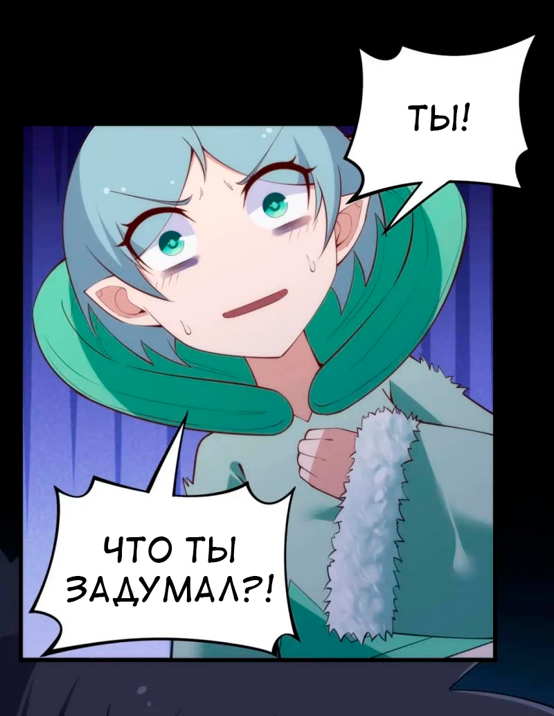 Манга Я просто хочу, чтобы меня убили - Глава 114 Страница 33