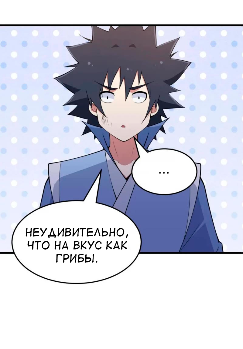 Манга Я просто хочу, чтобы меня убили - Глава 114 Страница 30