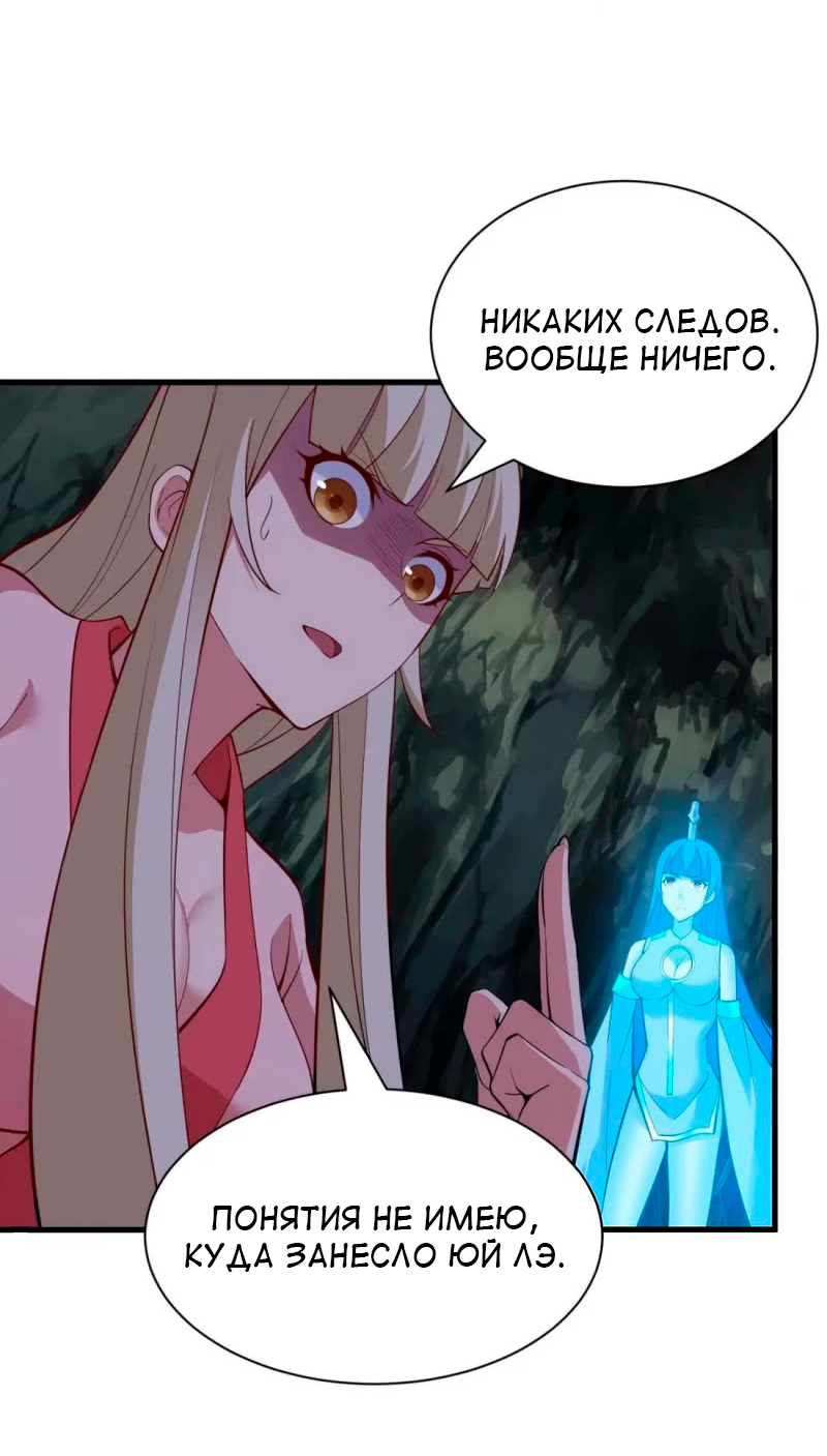 Манга Я просто хочу, чтобы меня убили - Глава 114 Страница 3