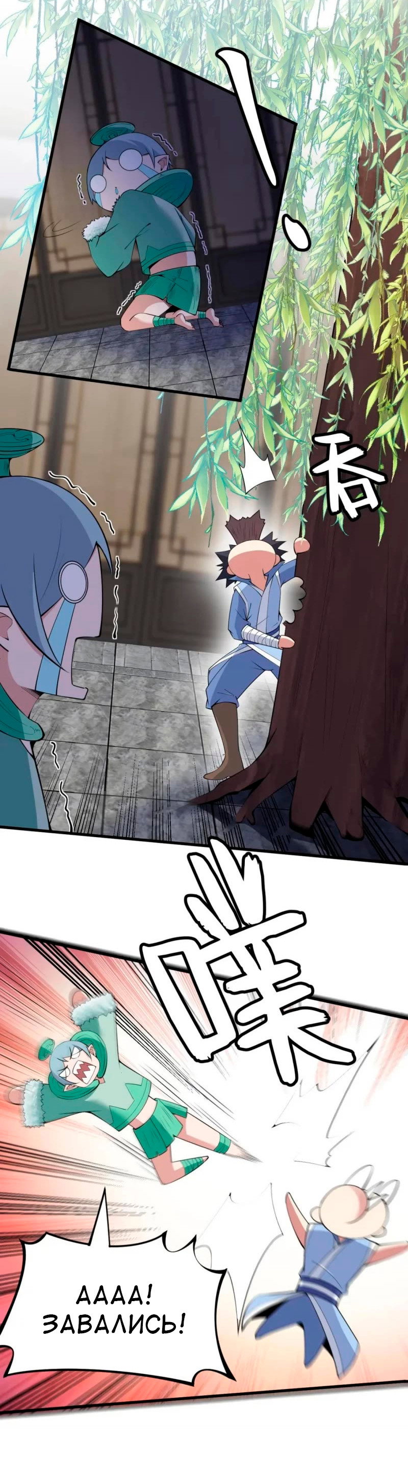 Манга Я просто хочу, чтобы меня убили - Глава 114 Страница 27