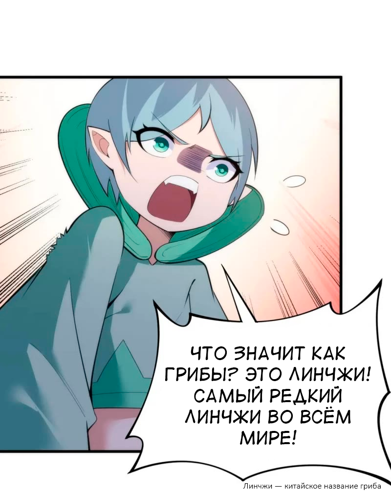 Манга Я просто хочу, чтобы меня убили - Глава 114 Страница 31