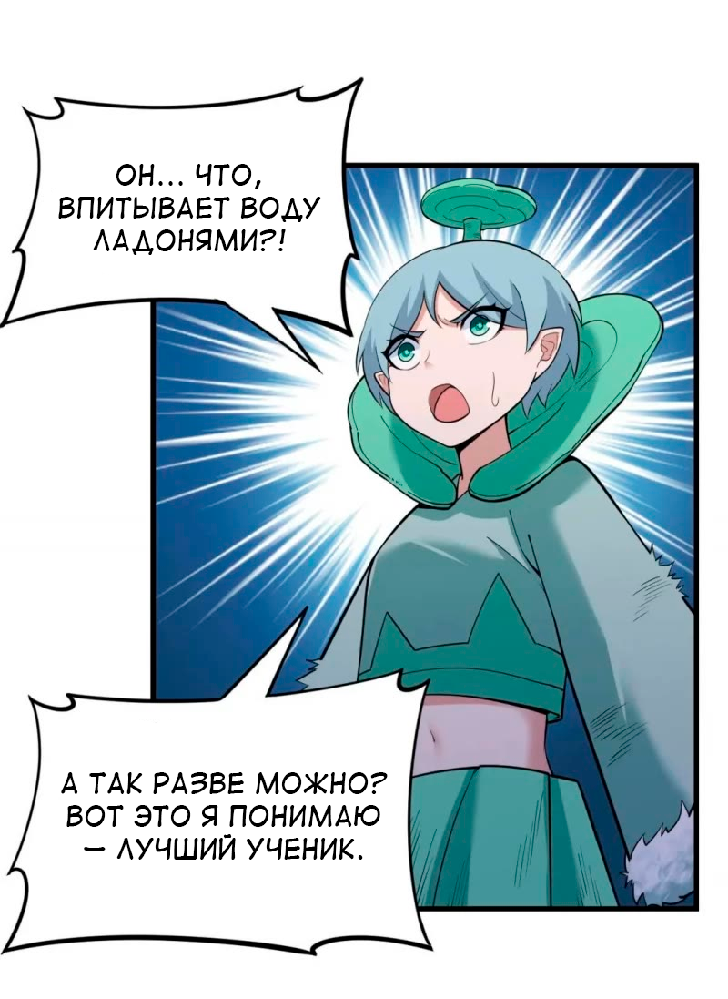 Манга Я просто хочу, чтобы меня убили - Глава 114 Страница 13