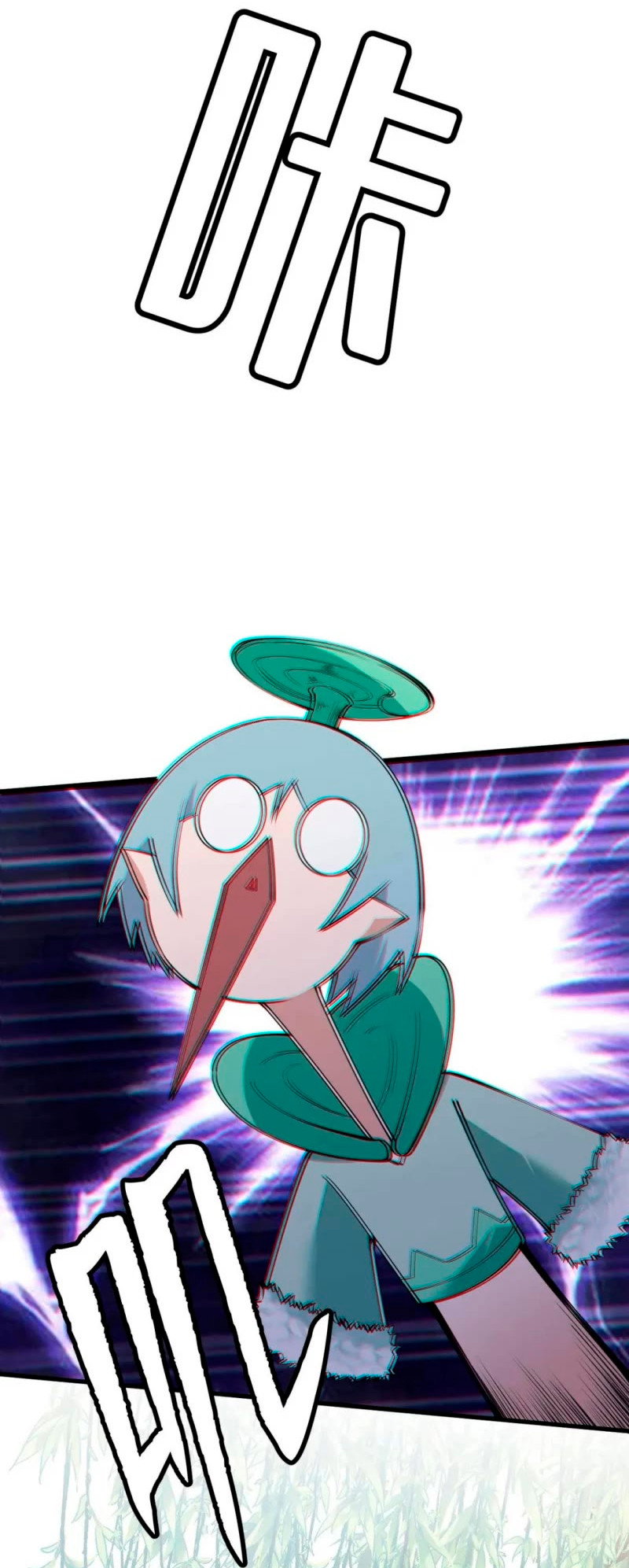 Манга Я просто хочу, чтобы меня убили - Глава 114 Страница 26