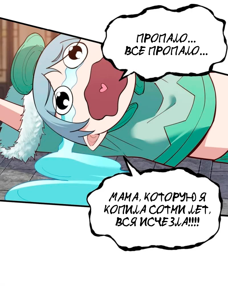 Манга Я просто хочу, чтобы меня убили - Глава 114 Страница 25