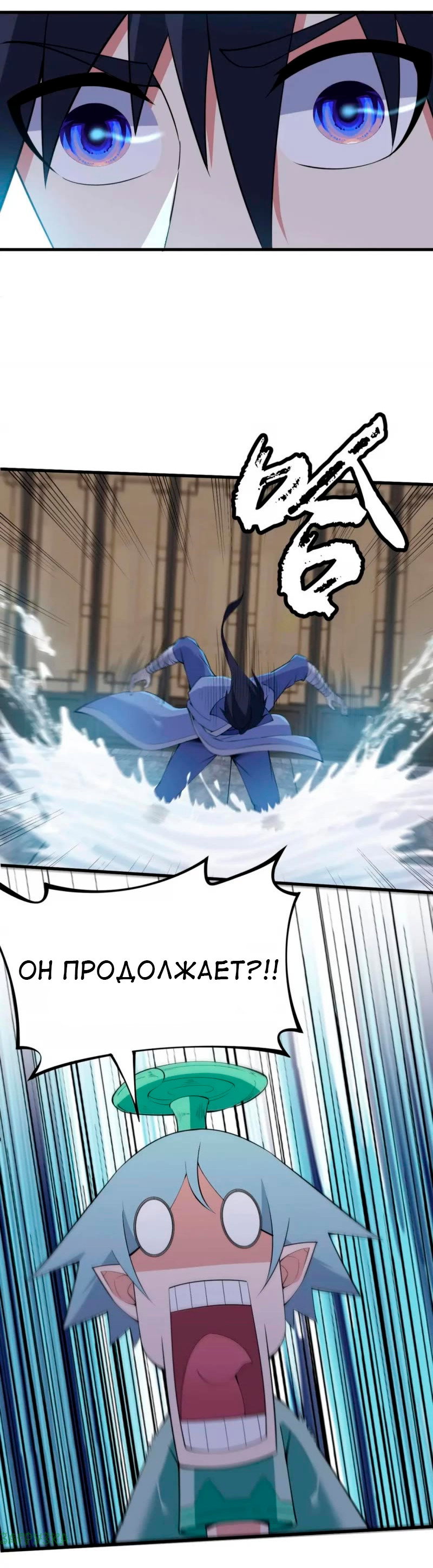 Манга Я просто хочу, чтобы меня убили - Глава 114 Страница 23