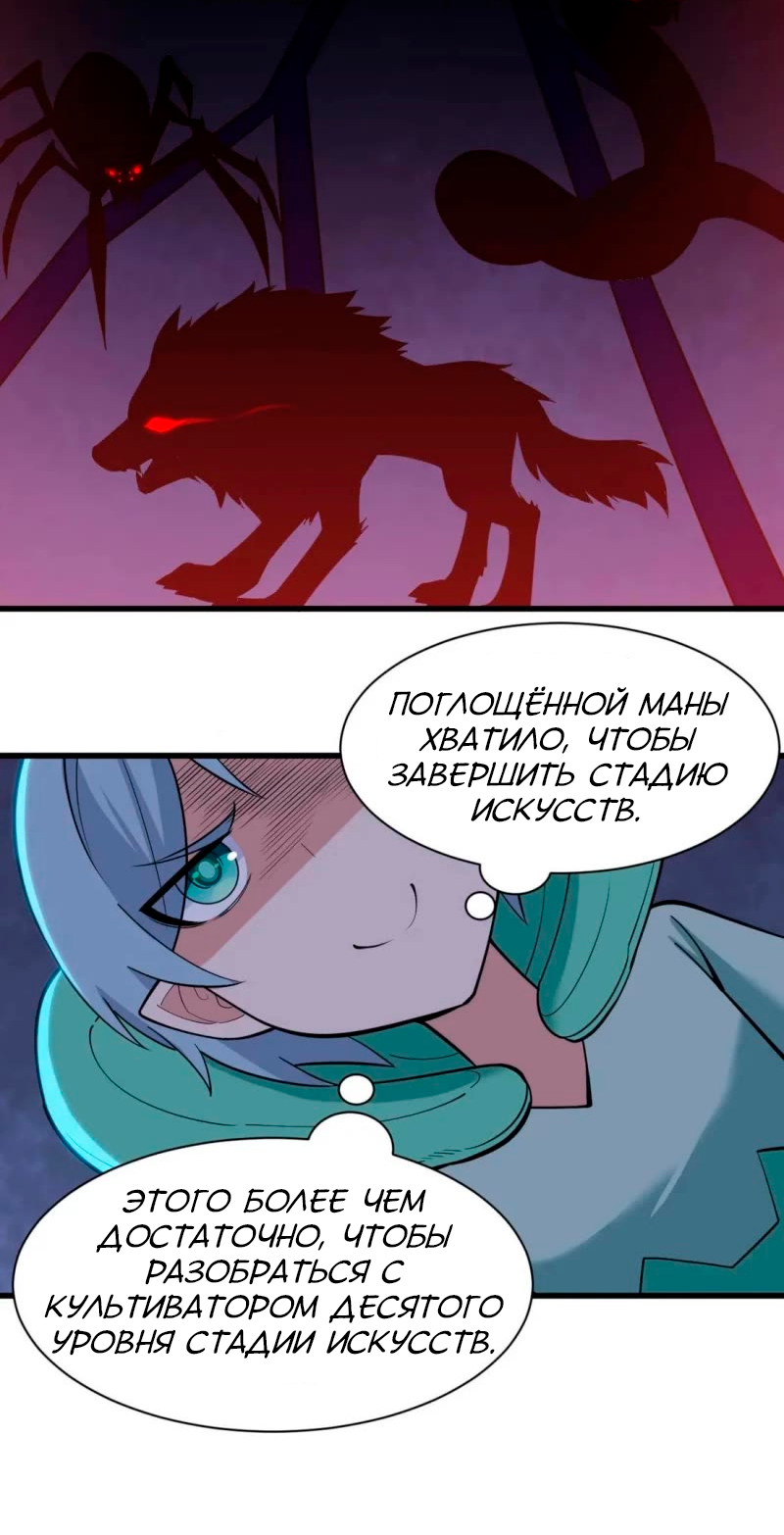 Манга Я просто хочу, чтобы меня убили - Глава 114 Страница 15