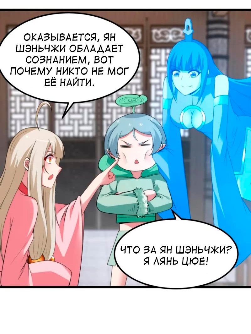 Манга Я просто хочу, чтобы меня убили - Глава 115 Страница 25