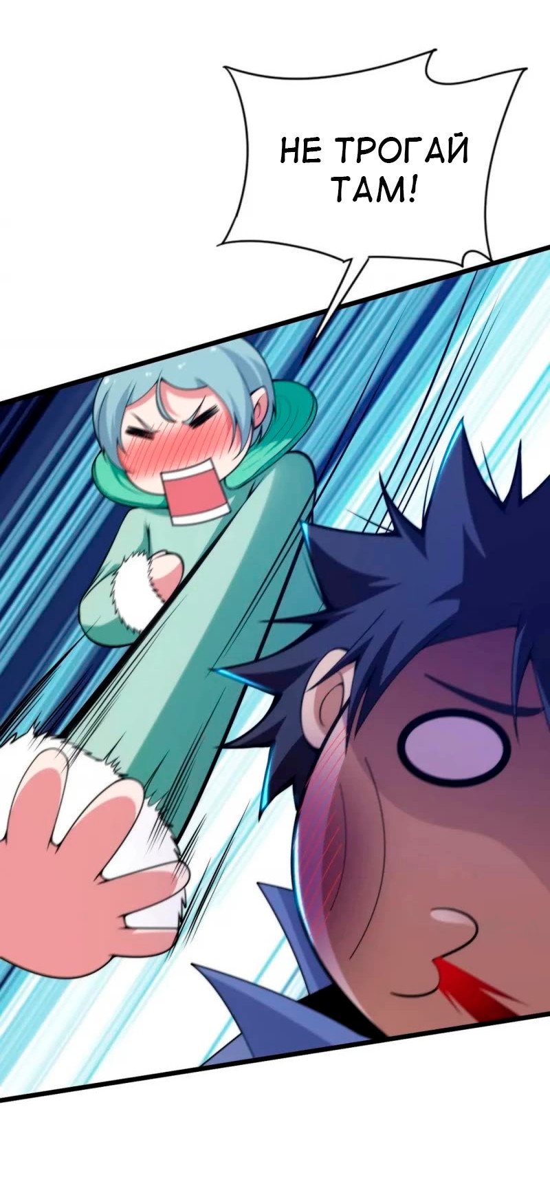 Манга Я просто хочу, чтобы меня убили - Глава 115 Страница 27