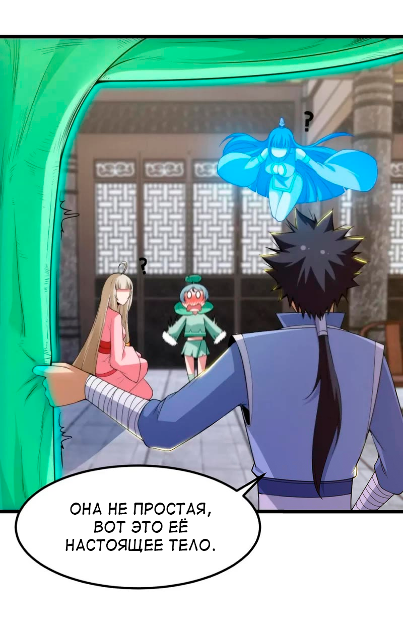 Манга Я просто хочу, чтобы меня убили - Глава 115 Страница 26