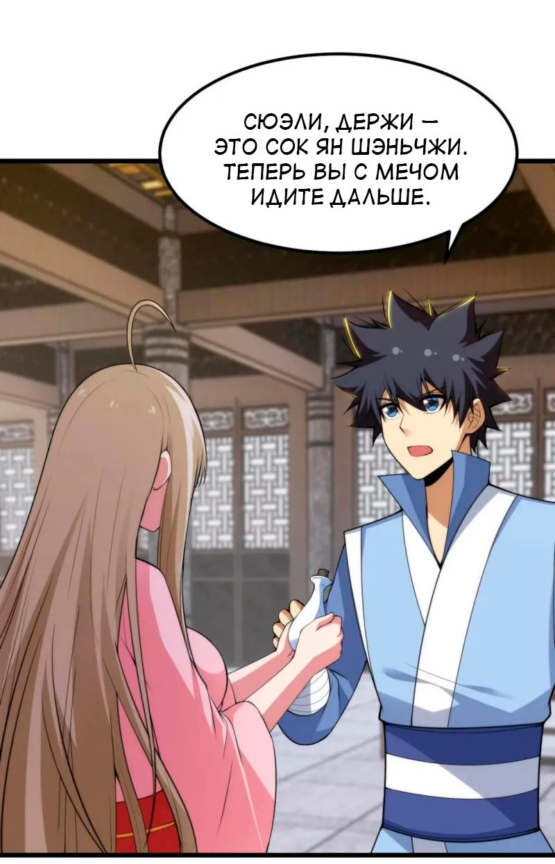 Манга Я просто хочу, чтобы меня убили - Глава 115 Страница 30