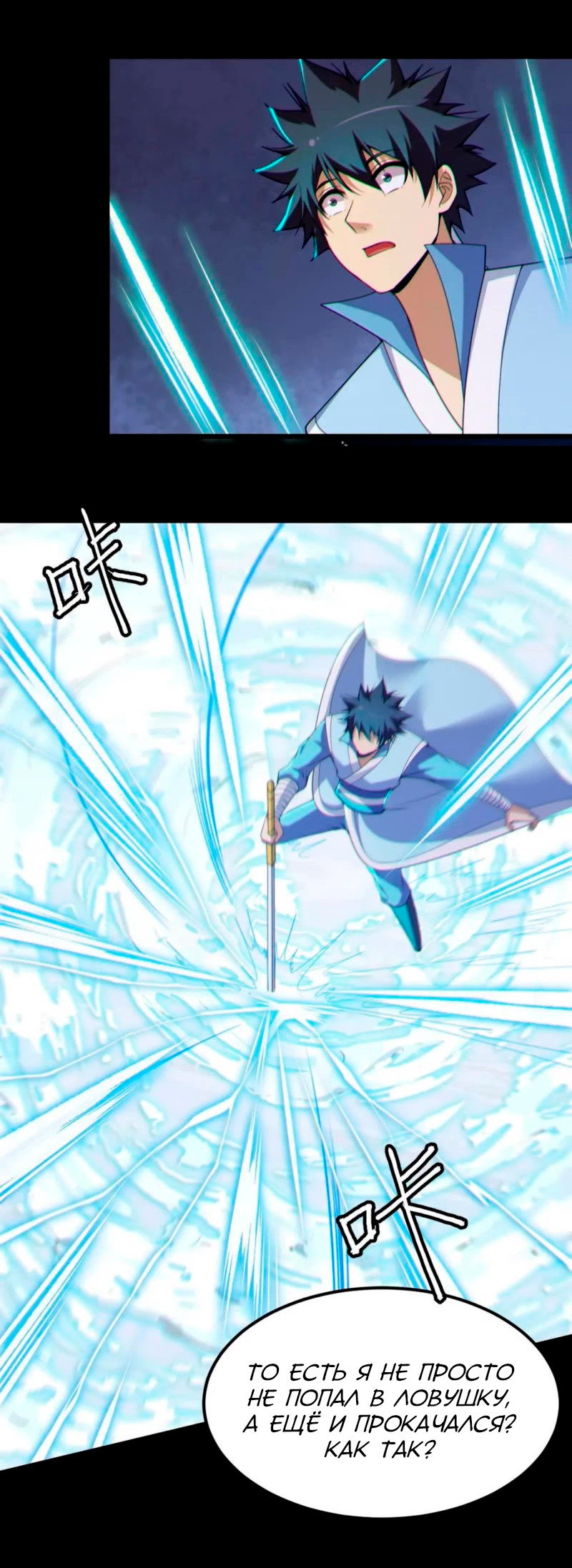 Манга Я просто хочу, чтобы меня убили - Глава 115 Страница 4