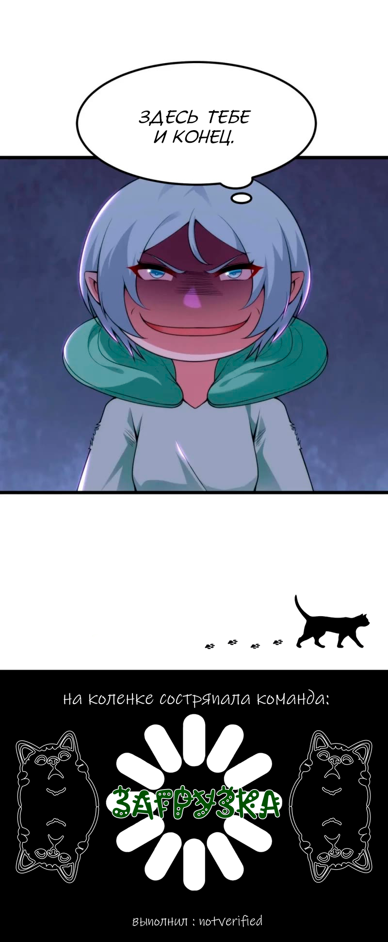 Манга Я просто хочу, чтобы меня убили - Глава 115 Страница 38