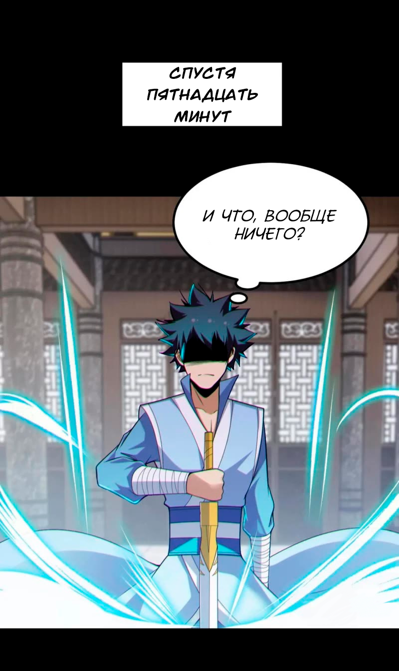 Манга Я просто хочу, чтобы меня убили - Глава 115 Страница 3