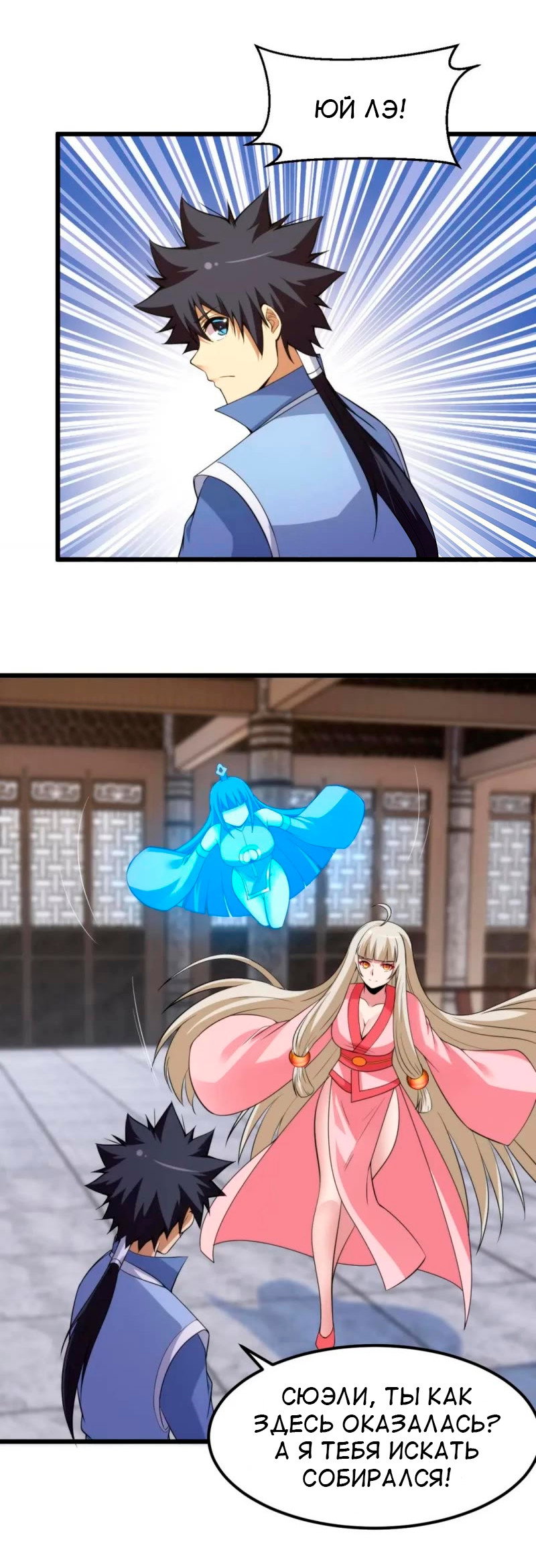 Манга Я просто хочу, чтобы меня убили - Глава 115 Страница 22