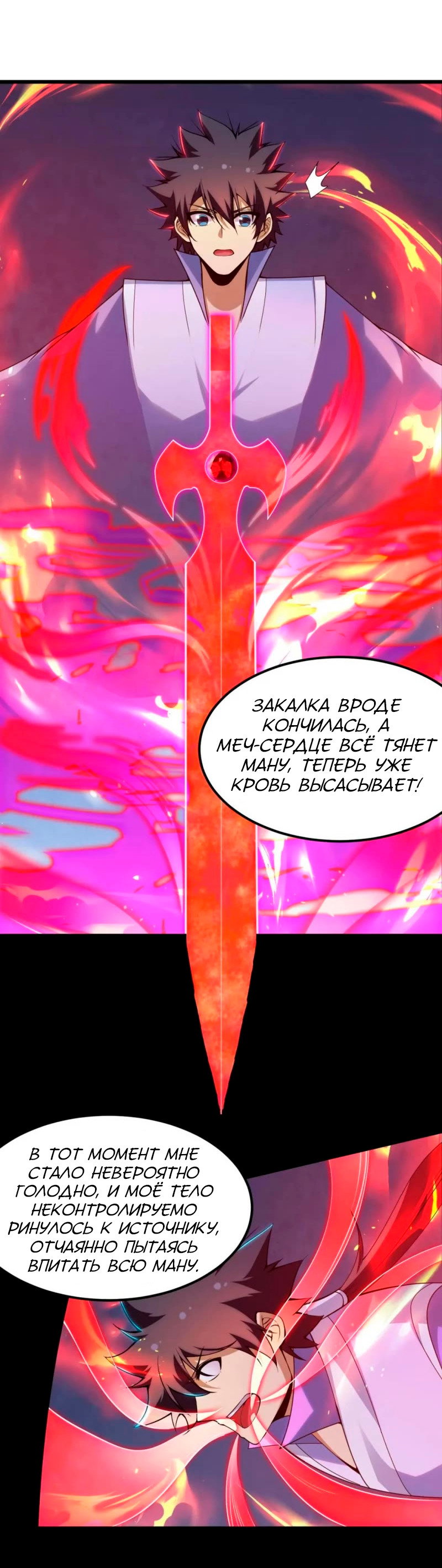 Манга Я просто хочу, чтобы меня убили - Глава 115 Страница 7