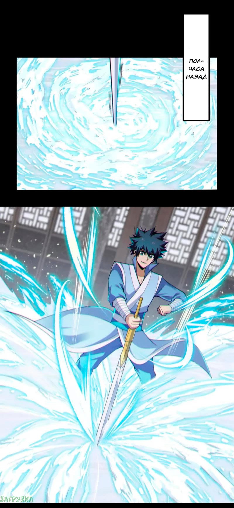 Манга Я просто хочу, чтобы меня убили - Глава 115 Страница 1