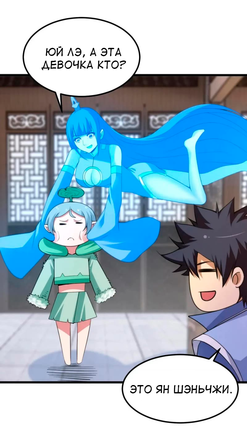 Манга Я просто хочу, чтобы меня убили - Глава 115 Страница 24