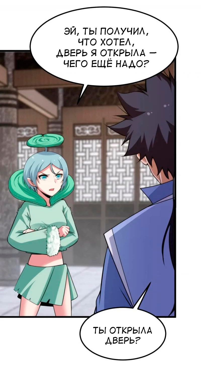 Манга Я просто хочу, чтобы меня убили - Глава 115 Страница 21