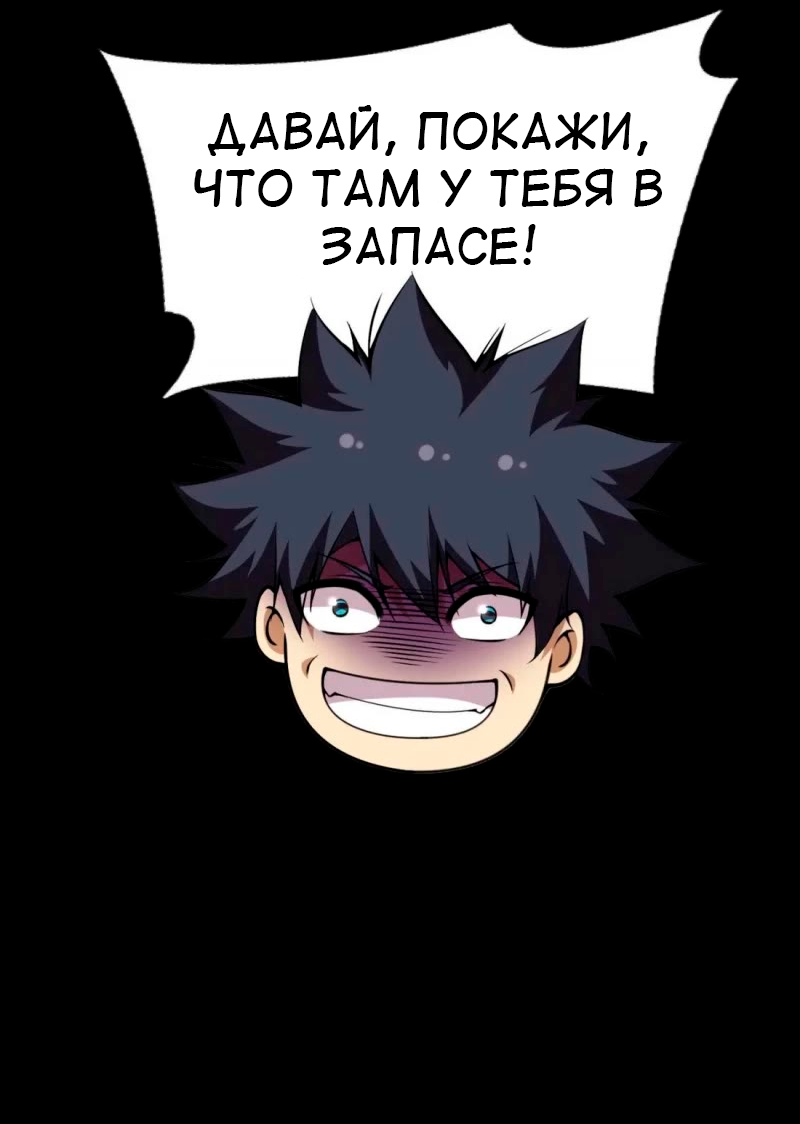 Манга Я просто хочу, чтобы меня убили - Глава 115 Страница 2