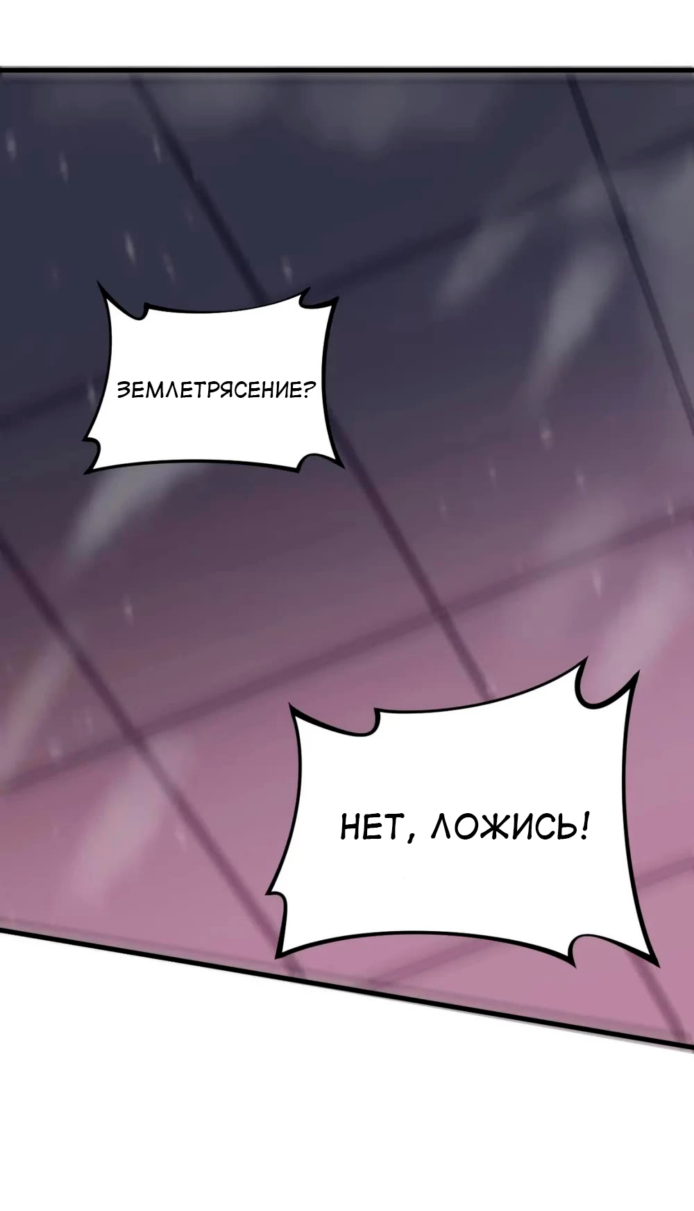 Манга Я просто хочу, чтобы меня убили - Глава 116 Страница 28