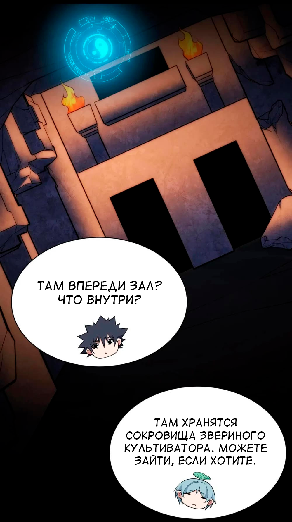 Манга Я просто хочу, чтобы меня убили - Глава 116 Страница 1