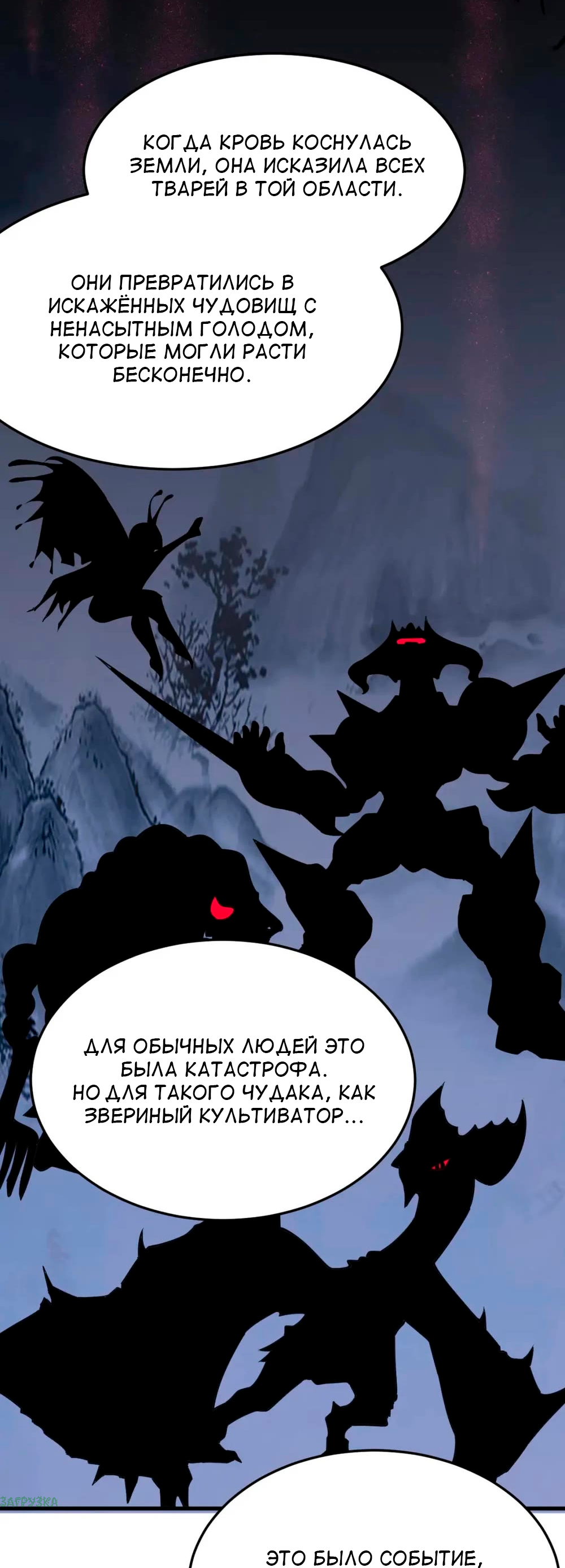 Манга Я просто хочу, чтобы меня убили - Глава 116 Страница 14