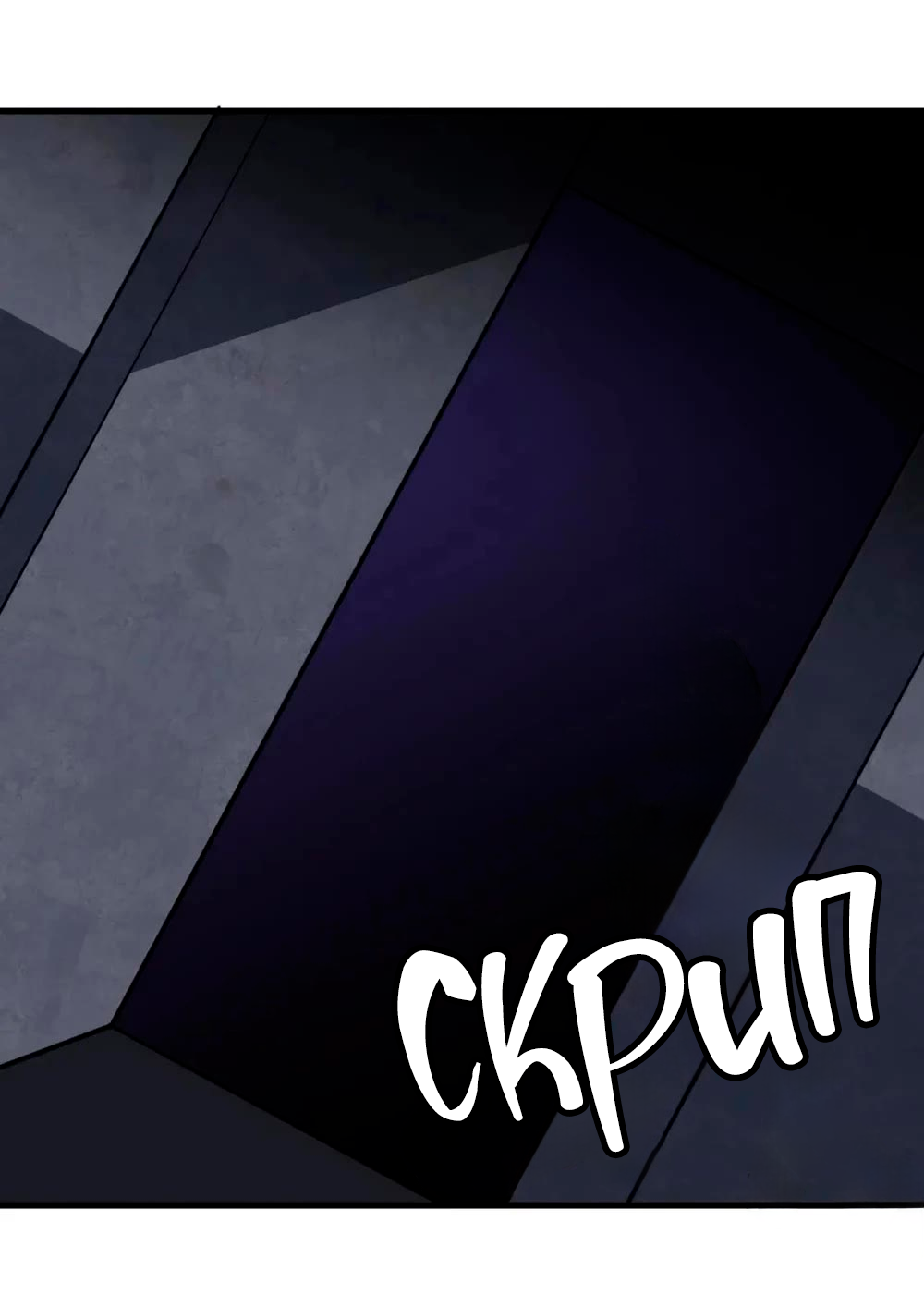 Манга Я просто хочу, чтобы меня убили - Глава 116 Страница 6