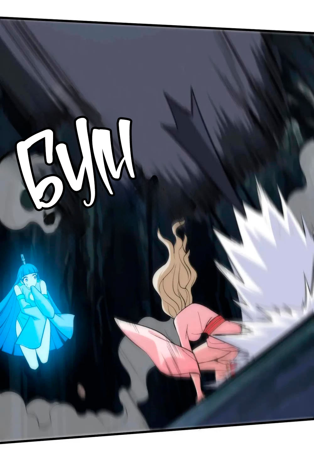 Манга Я просто хочу, чтобы меня убили - Глава 116 Страница 30