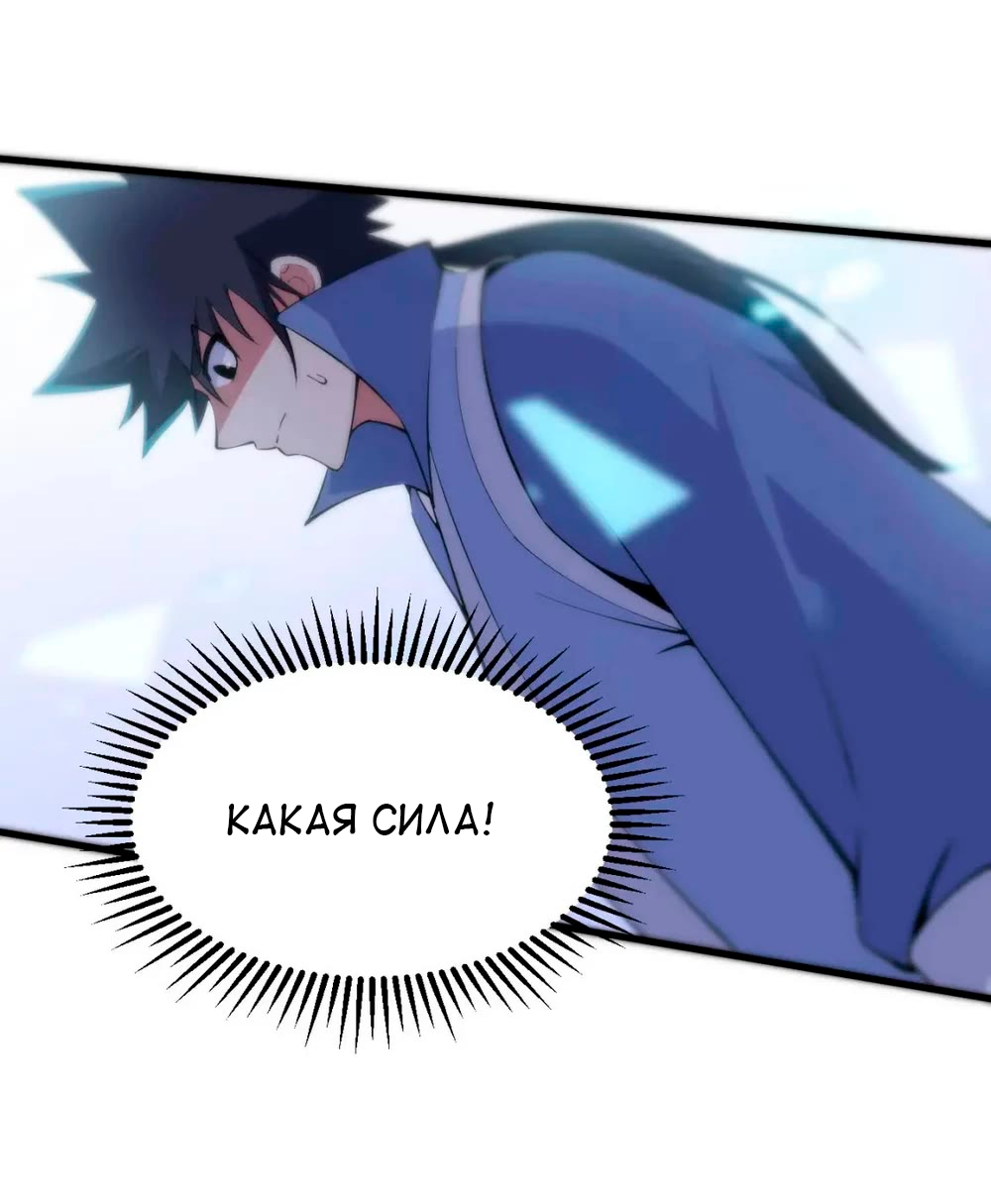 Манга Я просто хочу, чтобы меня убили - Глава 116 Страница 45