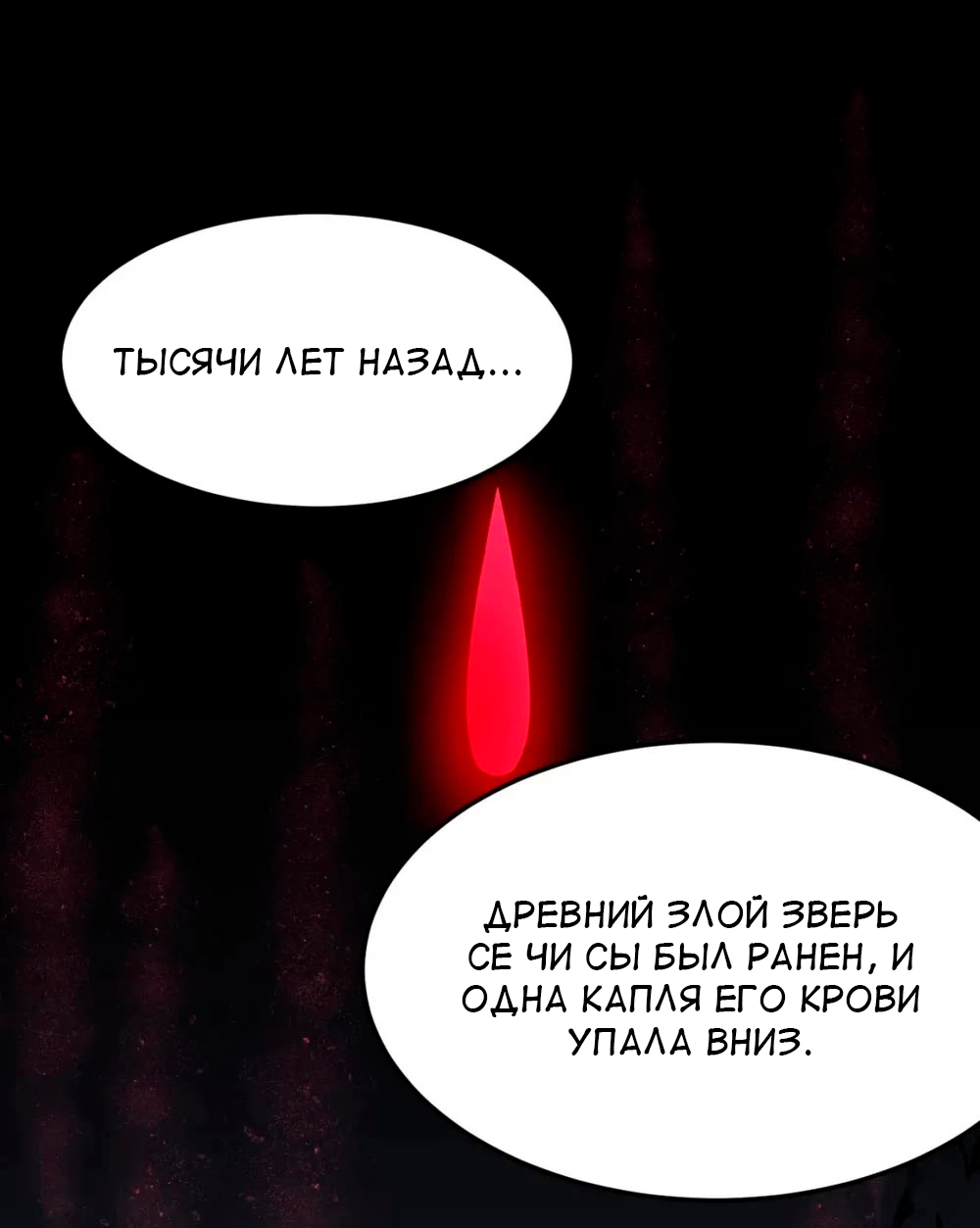 Манга Я просто хочу, чтобы меня убили - Глава 116 Страница 13