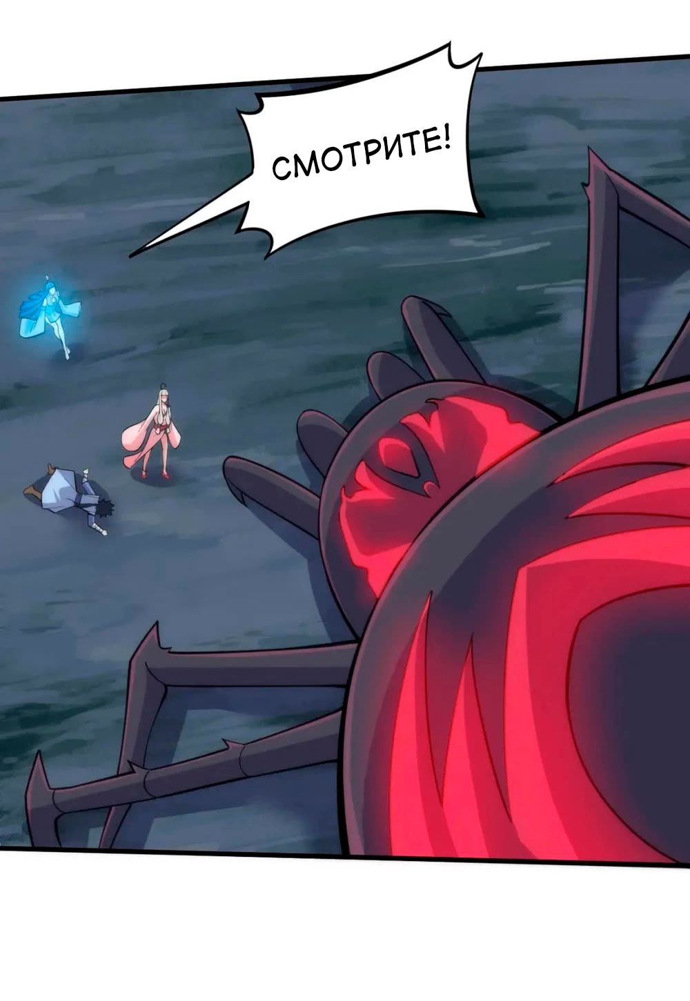 Манга Я просто хочу, чтобы меня убили - Глава 116 Страница 31