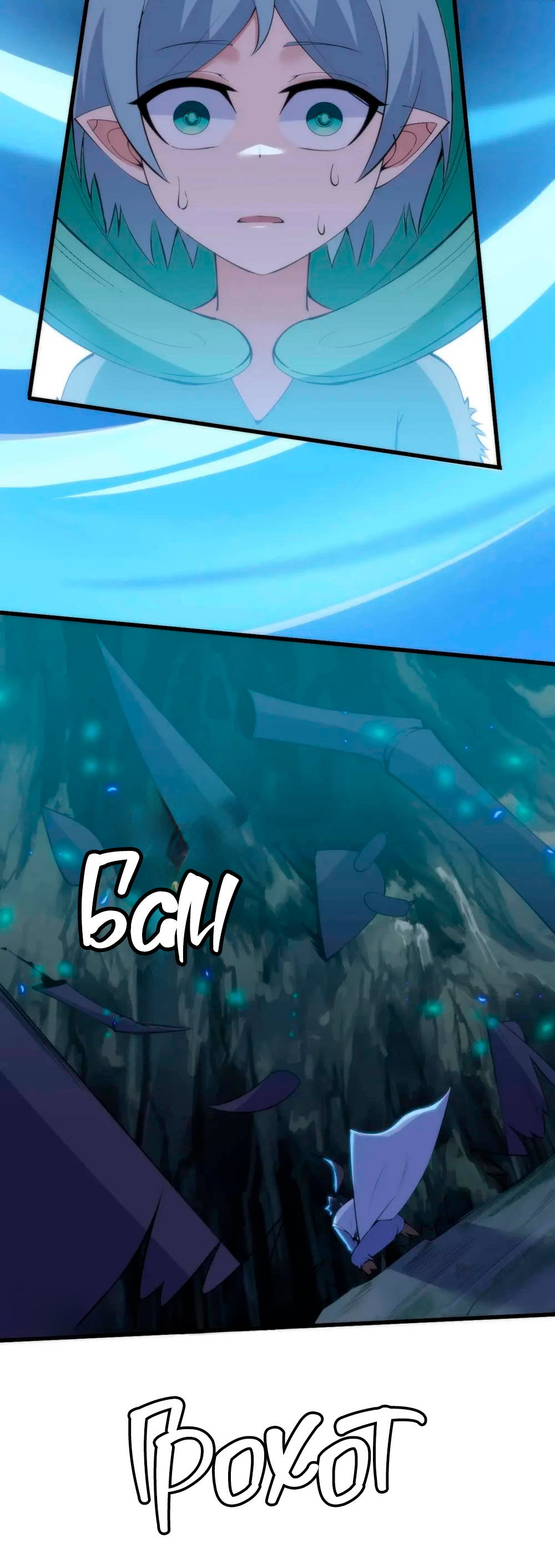 Манга Я просто хочу, чтобы меня убили - Глава 116 Страница 43