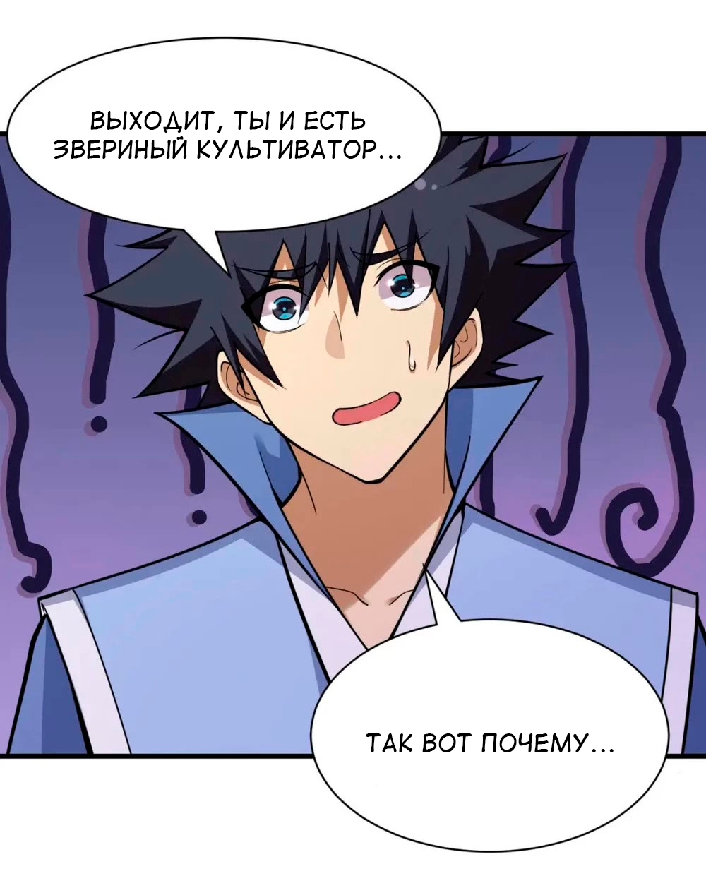 Манга Я просто хочу, чтобы меня убили - Глава 116 Страница 18