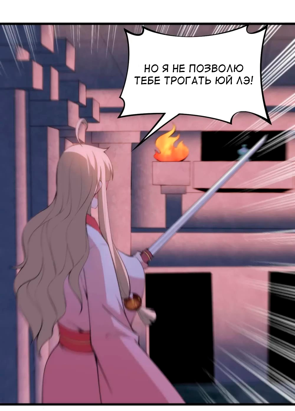 Манга Я просто хочу, чтобы меня убили - Глава 116 Страница 23