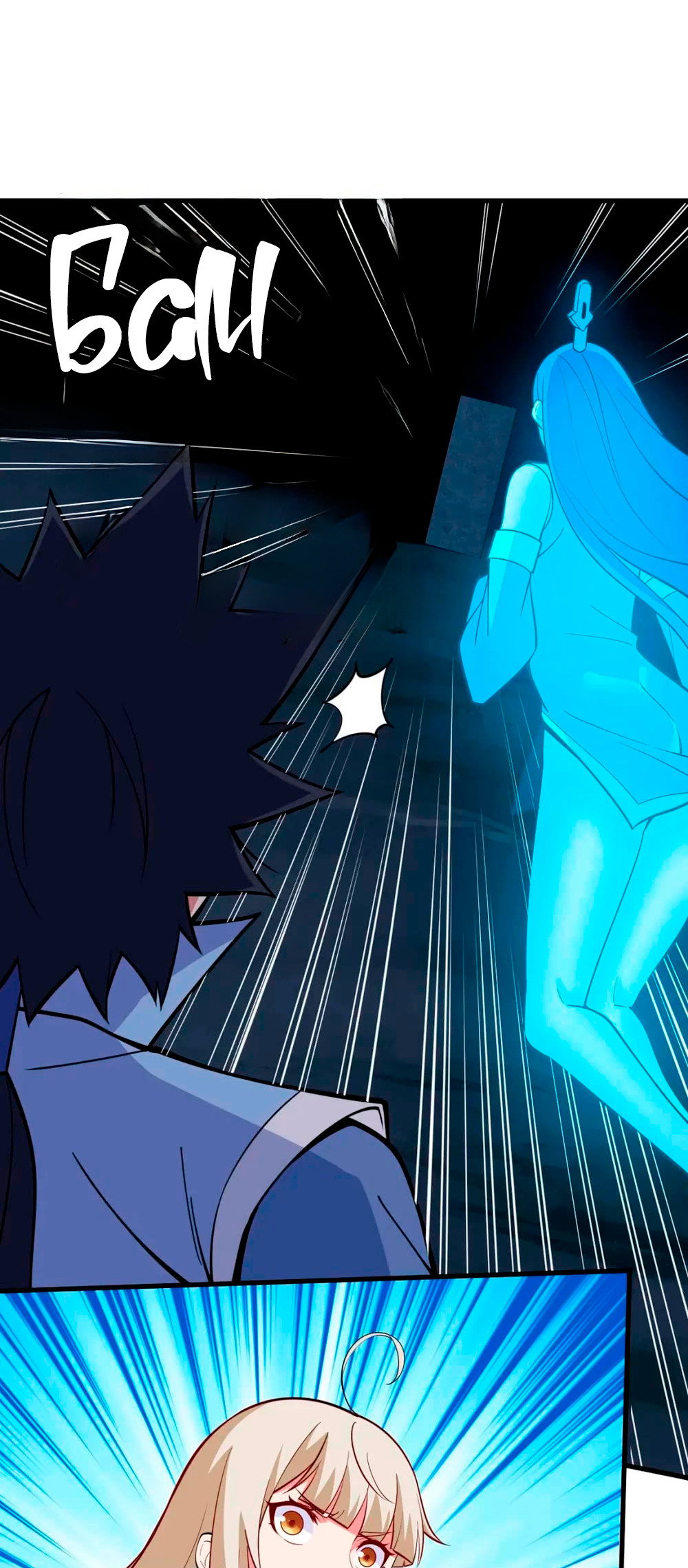 Манга Я просто хочу, чтобы меня убили - Глава 116 Страница 7