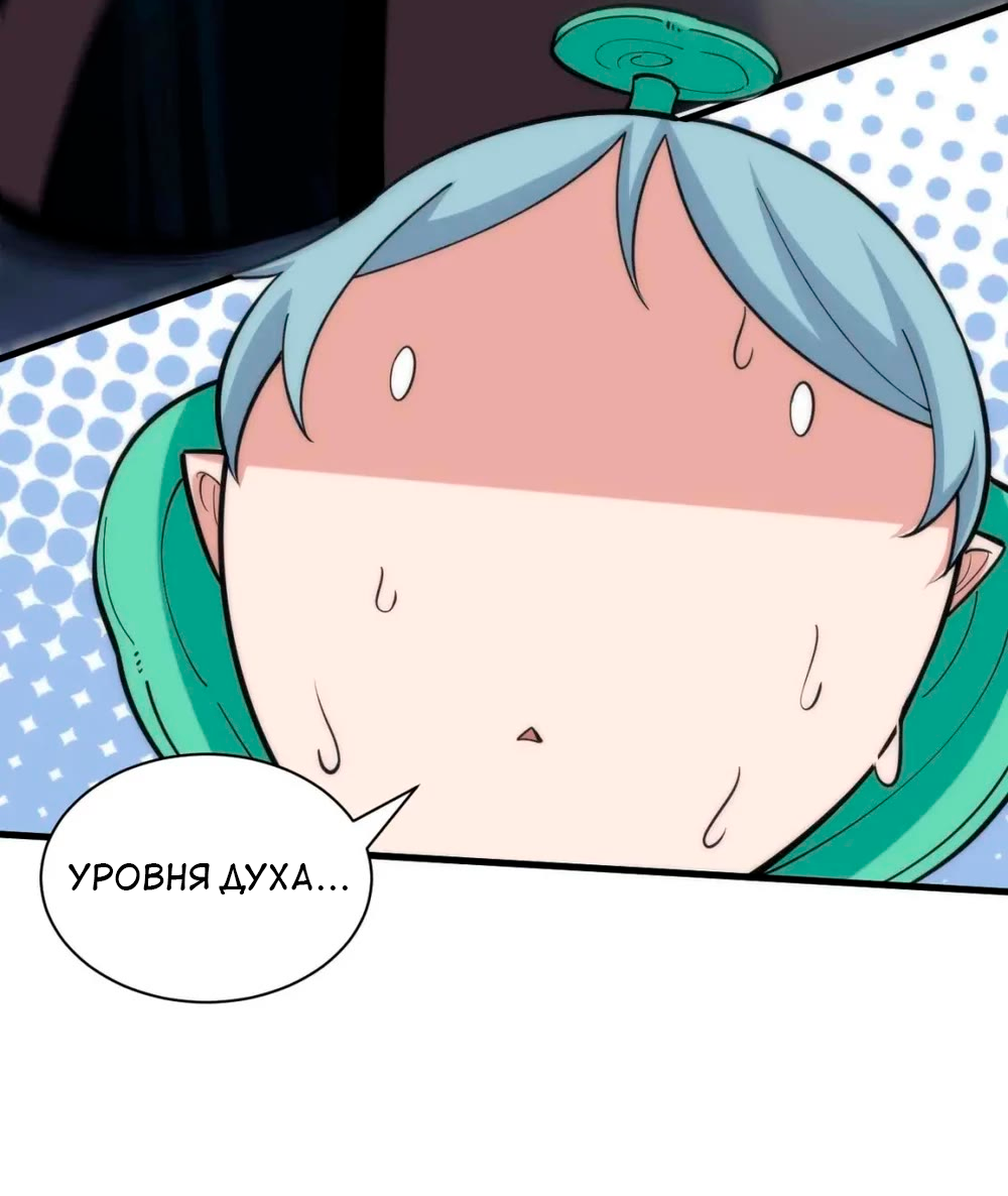 Манга Я просто хочу, чтобы меня убили - Глава 116 Страница 37