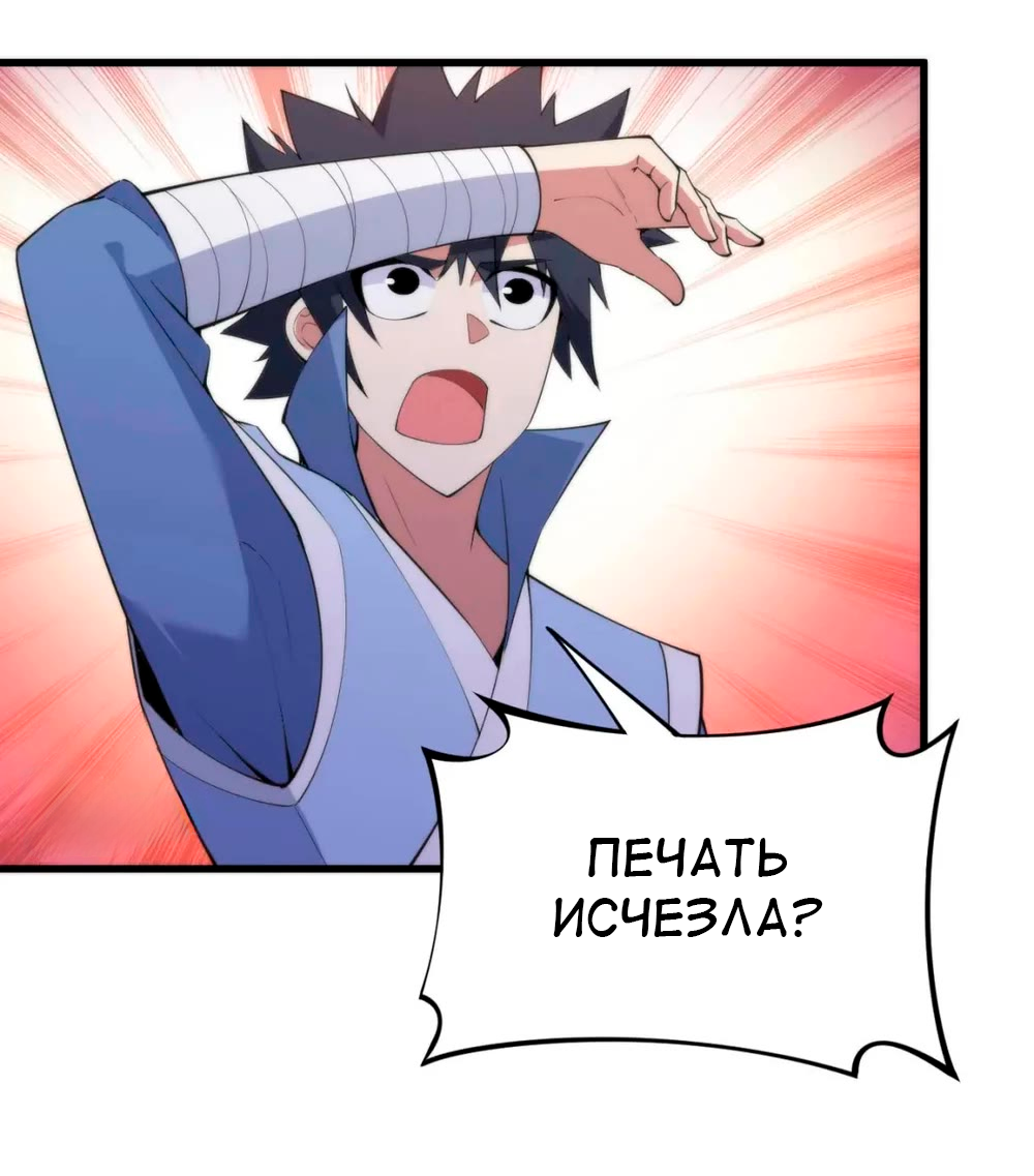 Манга Я просто хочу, чтобы меня убили - Глава 116 Страница 27