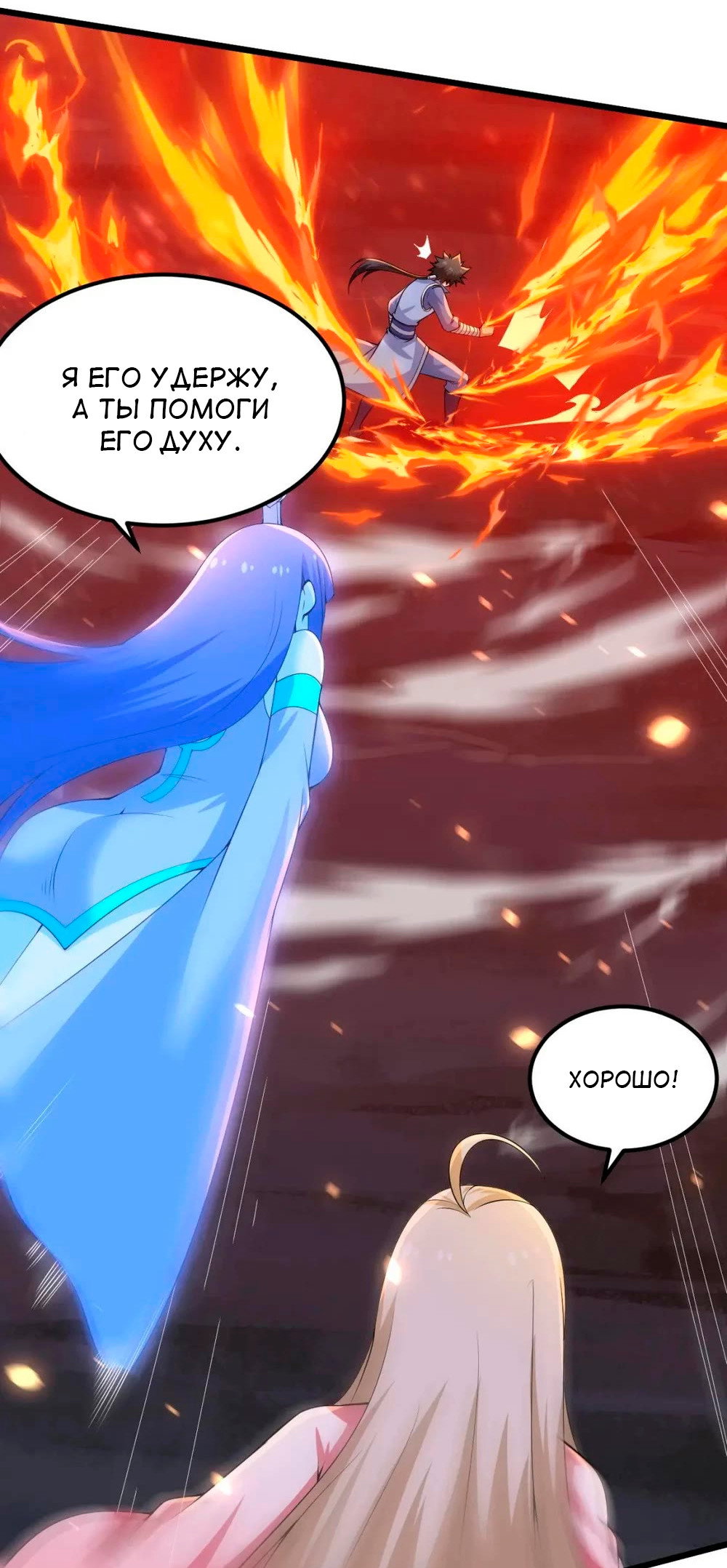 Манга Я просто хочу, чтобы меня убили - Глава 118 Страница 4