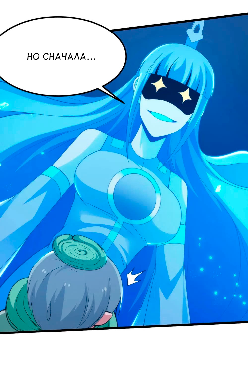 Манга Я просто хочу, чтобы меня убили - Глава 118 Страница 18