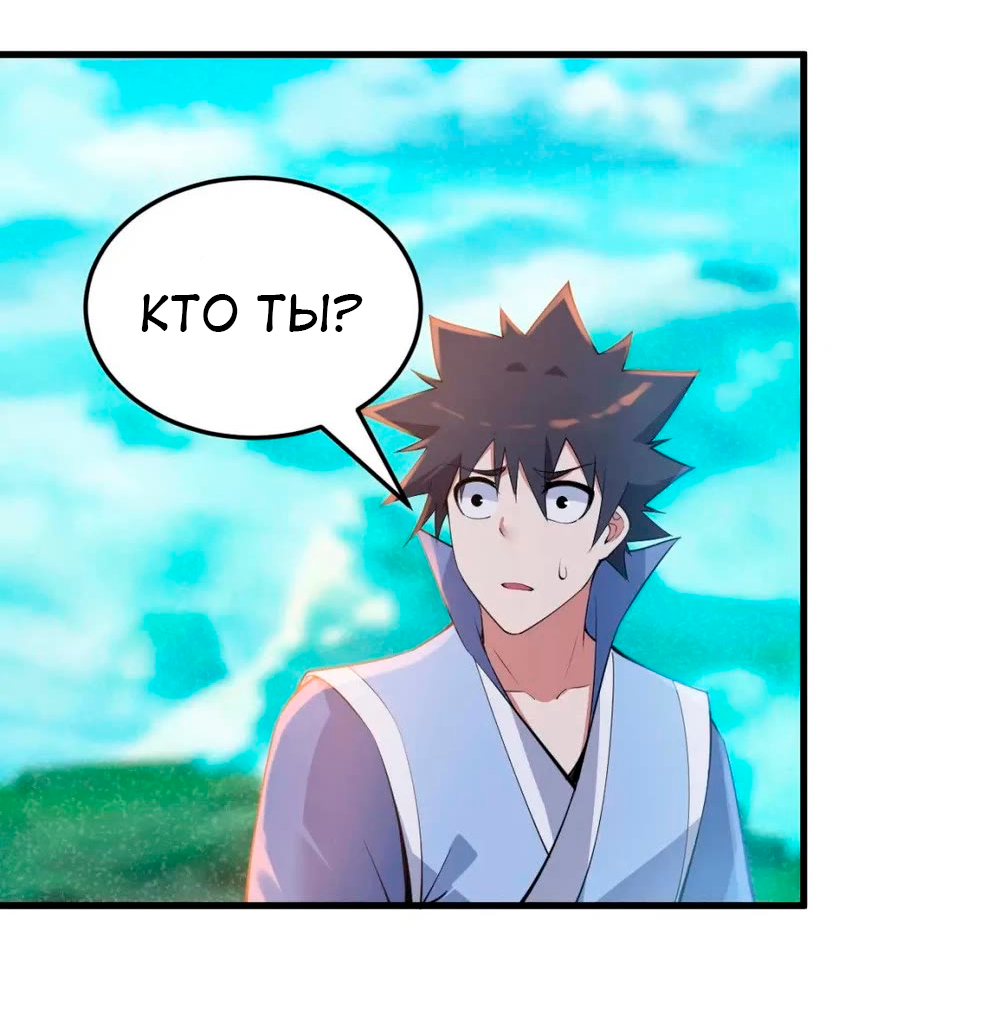 Манга Я просто хочу, чтобы меня убили - Глава 118 Страница 32