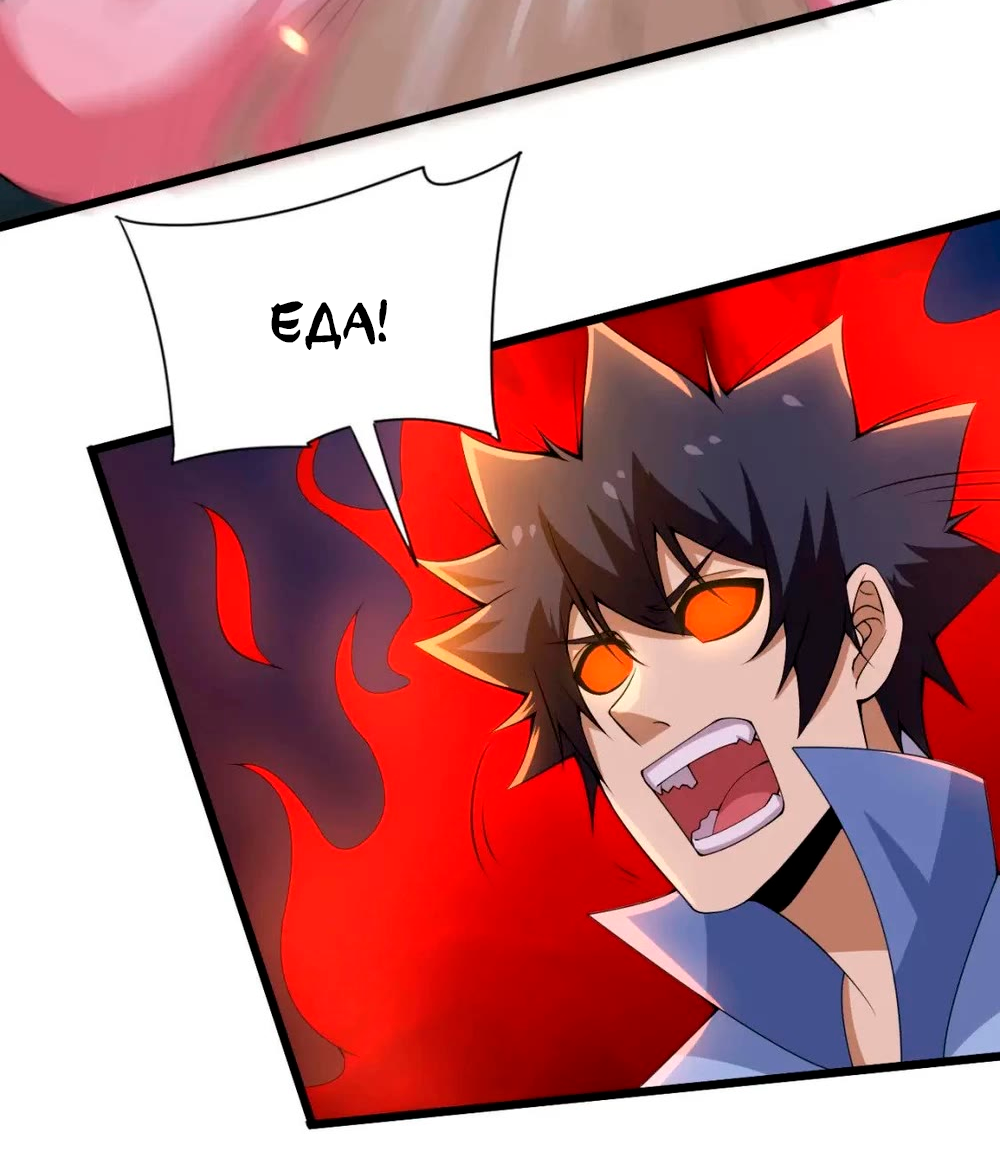 Манга Я просто хочу, чтобы меня убили - Глава 118 Страница 5