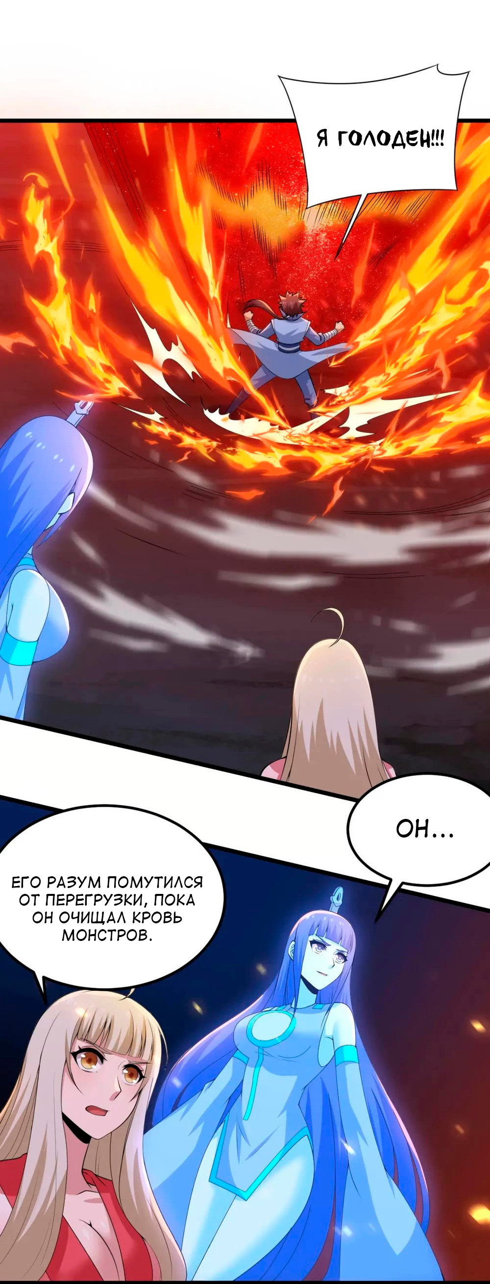 Манга Я просто хочу, чтобы меня убили - Глава 118 Страница 2