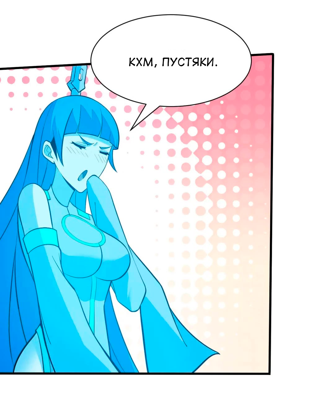 Манга Я просто хочу, чтобы меня убили - Глава 118 Страница 27