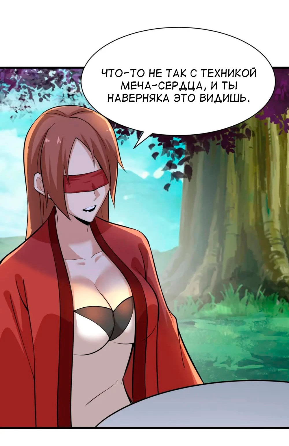 Манга Я просто хочу, чтобы меня убили - Глава 118 Страница 36